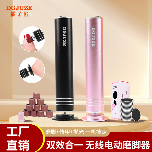 二合一电动磨脚磨甲器去死皮老茧