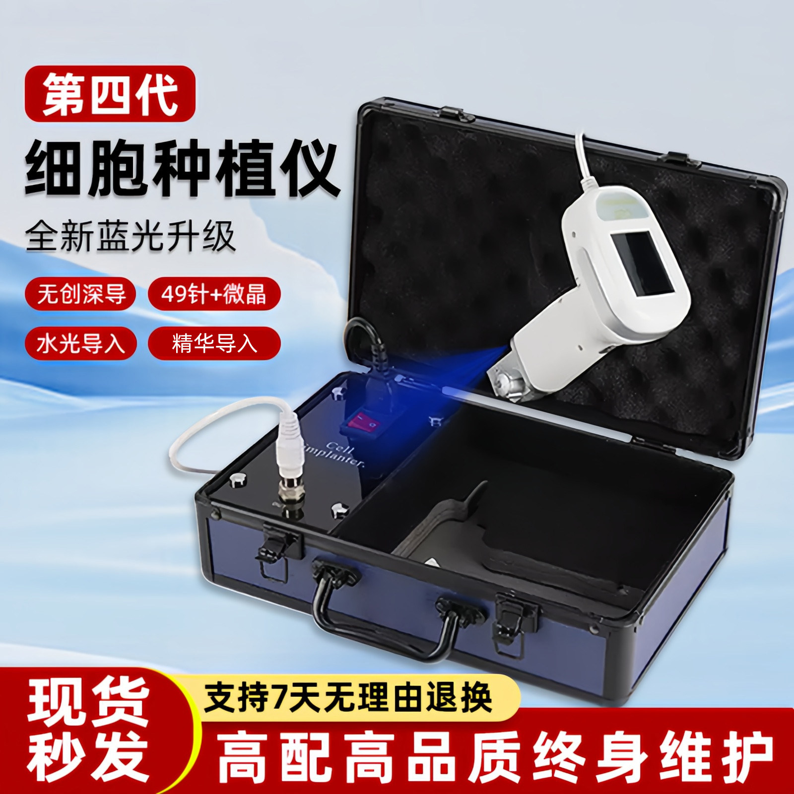美容院细胞种植仪器外泌体导入图片