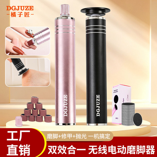 二合一电动磨脚磨甲器去死皮老茧