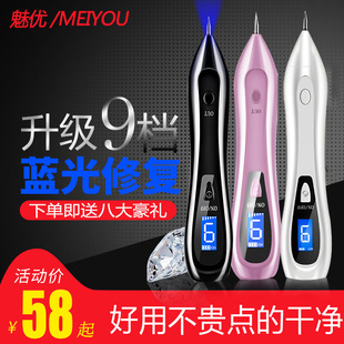 小白点痣仪扫斑机蓝光修复家用祛斑祛痣神器美容院专用正品