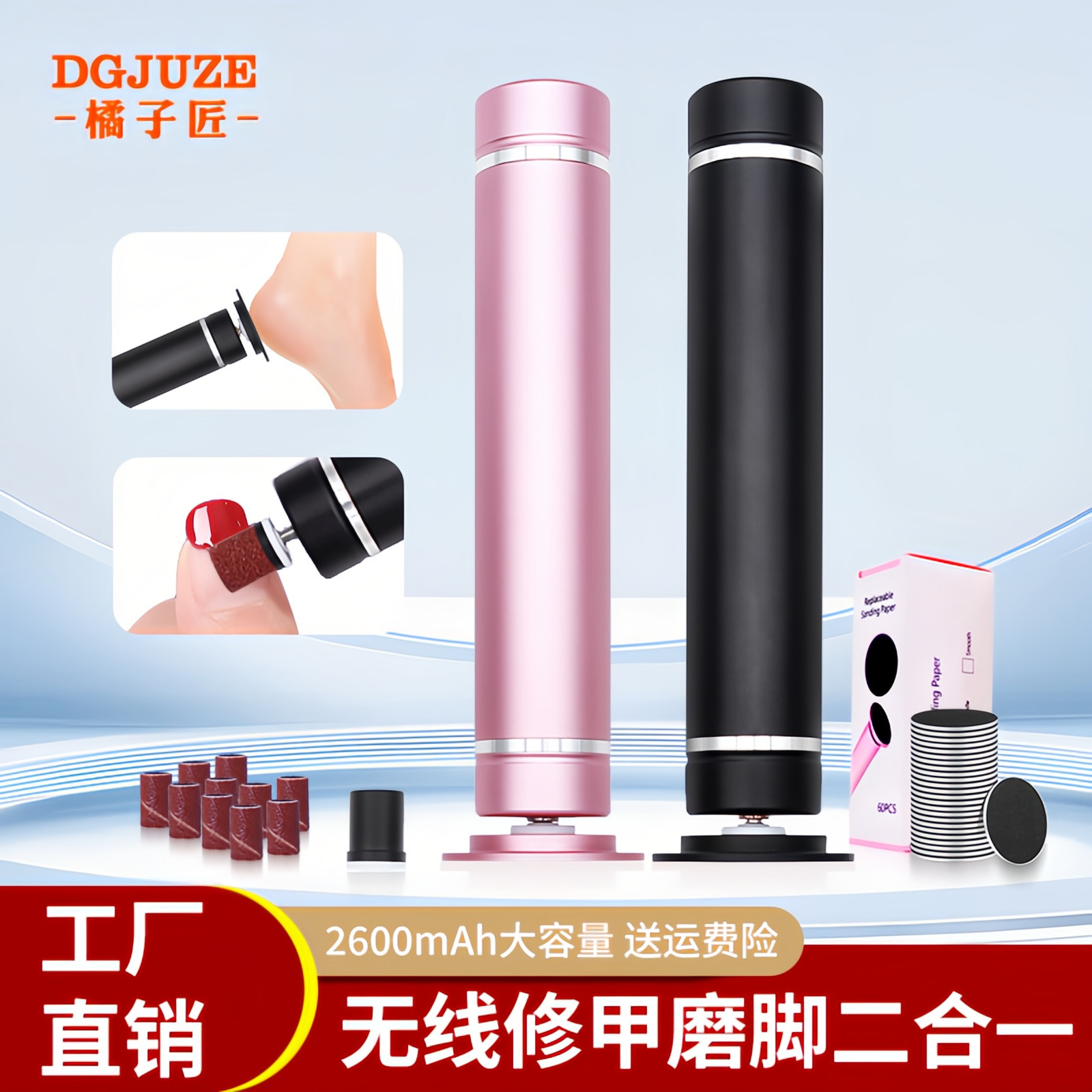 电动修脚器磨脚器老茧去死皮多功能磨甲机美甲打磨USB充电搓脚足