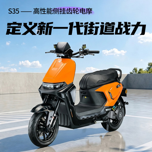 三友智能锂电高速长续航电摩