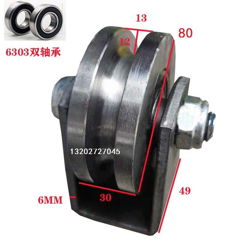 6分管凹槽滑轮U型轮导向轮