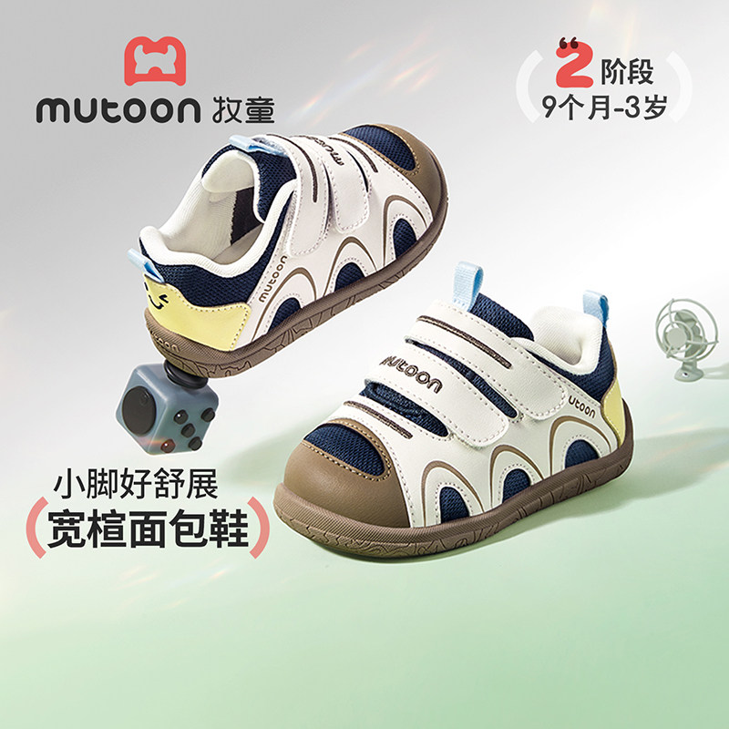 牧童婴儿鞋子2026春季新款女宝宝软底学步童鞋毛毛虫粉色步前鞋男,童鞋/婴儿鞋/亲子鞋,学步鞋,淘宝优惠券,粉丝福利购,淘宝优惠卷