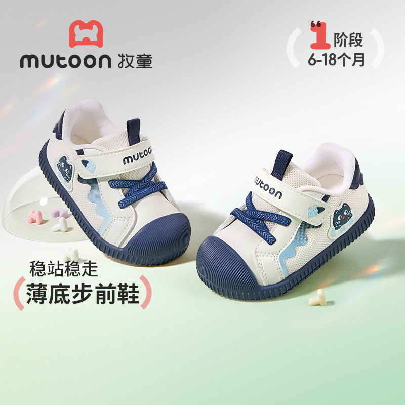 牧童童鞋婴儿步前鞋2026春季新款萌宠可爱男童新生儿网面女宝宝鞋,童鞋/婴儿鞋/亲子鞋,幼小稳步鞋,淘宝优惠券,粉丝福利购,淘宝优惠卷