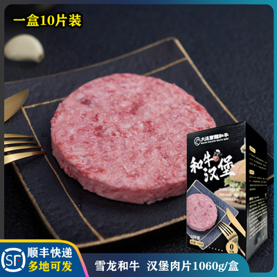大连牛肉饼雪龙制作方便冷冻储存