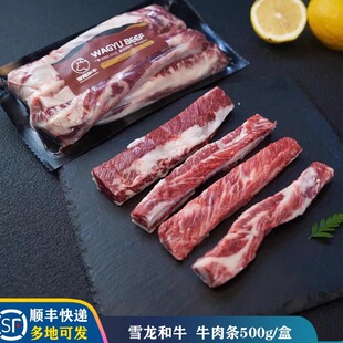 大连【雪龙和牛】肉干条烤牛肉干煎牛柳冷冻牛肉500g/盒