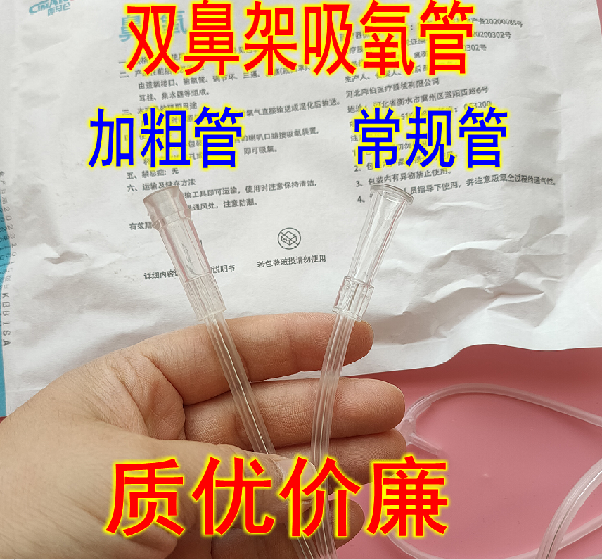 吸氧管鼻氧管医用一次性使用输氧管双鼻氧气管家用制氧机加长气管,医疗器械,医用用具,淘宝优惠券,粉丝福利购,淘宝优惠卷
