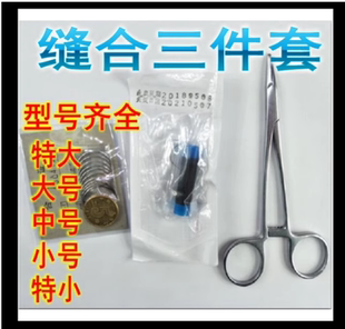 外科医学生缝合练习用手术工具包器械包皮肤缝合针缝合线持针套装