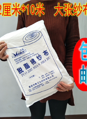 医用大张纱布块卷 华鲁脱脂敷料绷带纯棉工业用高密度72cm*10米长