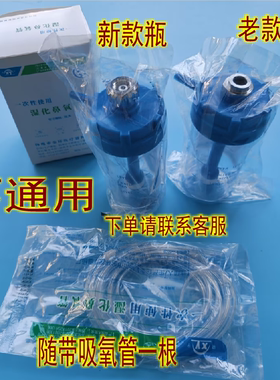 登月浮标式氧气吸入器配件大口湿化瓶通气管华宸氧气流量表计