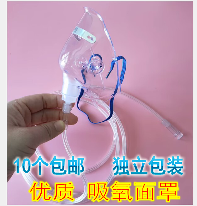 医用一次性鼻吸面罩口罩氧气呼吸配件成人儿童制氧机通用输氧罩管