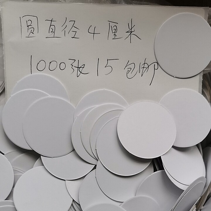 圆形4厘米空白卡纸片标价吊牌五角星卡长方形造型卡圆卡8cm识字卡
