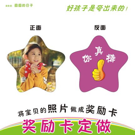 宝宝积分卡鼓励币辅导班站奖励卡加校名印logo定做PVC订做塑料卡