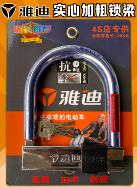 电动车防盗锁防剪防砸