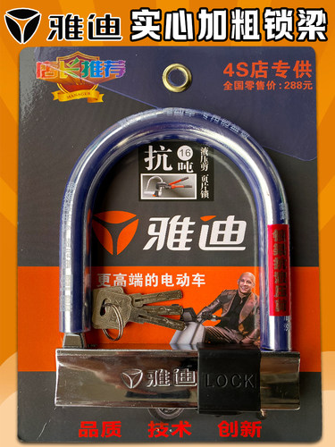 电动车防盗锁防剪防砸