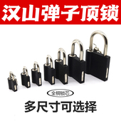 汉山黑色小锁头大门挂锁行李箱防盗锁 弹力顶锁宿舍门小挂锁防撬