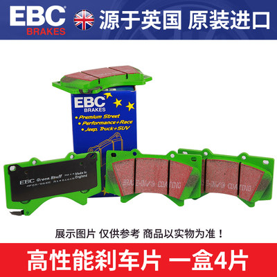 EBC刹车片适配丰田汉兰达霸道普拉多LC150 LC120 LC95前后刹车片