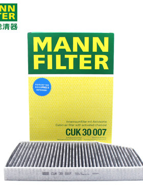 曼牌空调滤芯CUK30007适配宝马G20G28 320 325 330 Z4 X3 X4 X3M