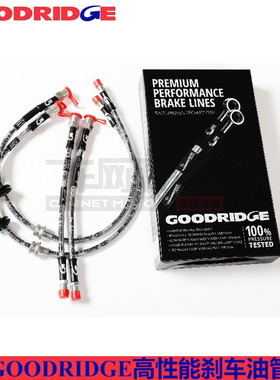 goodridge油管适配宝马F22 220i 225i M235i M240i前后刹车钢喉