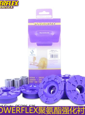 适配高尔夫6代PQ35迈腾CC途观四驱后差速器后支架powerflex衬套