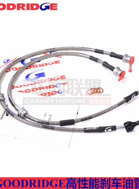 goodridge刹车油管适配大众高尔夫6高尔夫6GTI尚酷前刹车钢喉油管