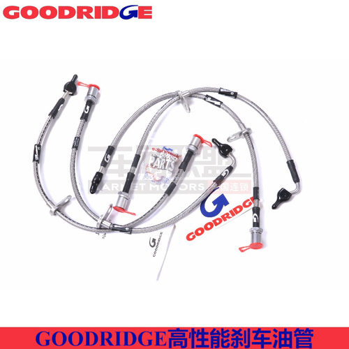 goodridge刹车油管钢喉适配丰田86斯巴鲁BRZ前后刹车油管钢喉