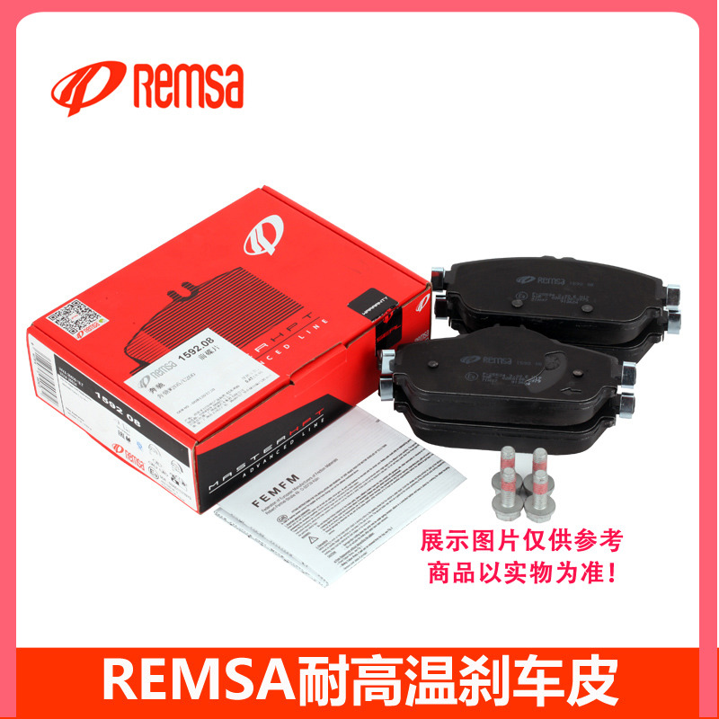 耐磨士刹车皮REMSA适配福特野马2.3T GT500 后刹车片皮耐高温