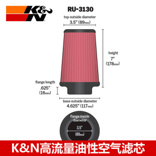 KN冬菇头通用进气冬菇头套件改装冬菇头内径89MM总高194mm冬菇头
