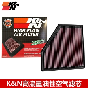 B58 KN空滤适配宝马M140i 225i 3.0T KN高流量空气滤芯 M240i