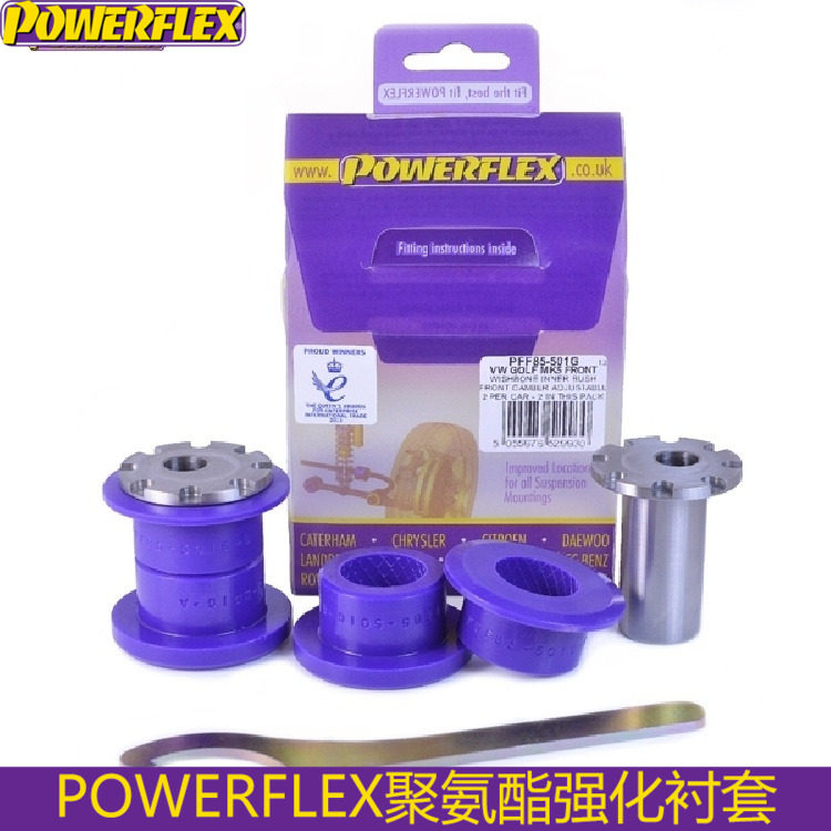 powerflex衬套适配高尔夫5代6代迈腾CC途观前下摆臂内前可调衬套