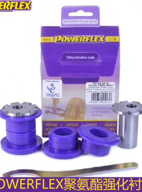 powerflex衬套适配高尔夫5代6代迈腾CC途观前下摆臂内前可调衬套