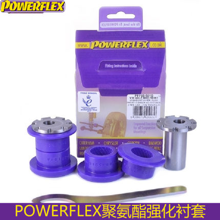powerflex衬套适配高尔夫5代6代迈腾CC途观前下摆臂内前可调衬套