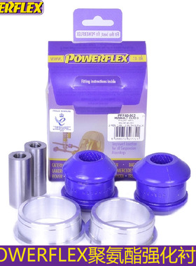 powerflex衬套适配颐达骐达C11C12轩逸内前衬套内后衬套后扭力梁