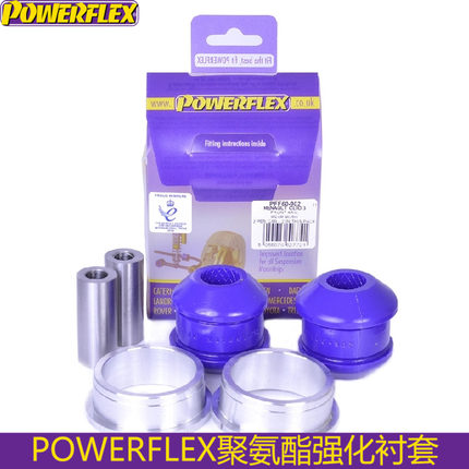 powerflex衬套适配颐达骐达C11C12轩逸内前衬套内后衬套后扭力梁