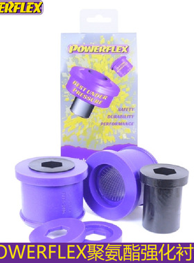 powerflex衬套适配mini迷你R55 R56 R57前摆臂后纵臂后控制臂衬套