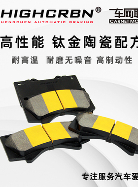 highcrbn刹车皮适配奔驰W176 A200 A260 B200B180 GLA200前刹车片