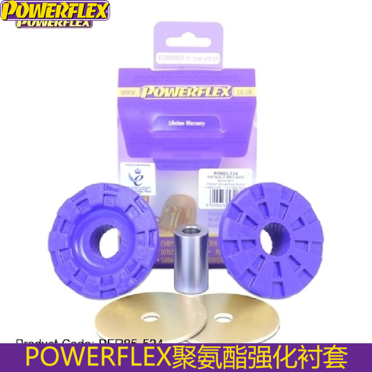powerflex衬套适配高尔夫5 6代PQ35迈腾CC途观四驱后差速器前支架