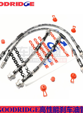 GOODRIDGE刹车油管适配标致307雪铁龙世嘉C4L前后刹车油管GD钢喉