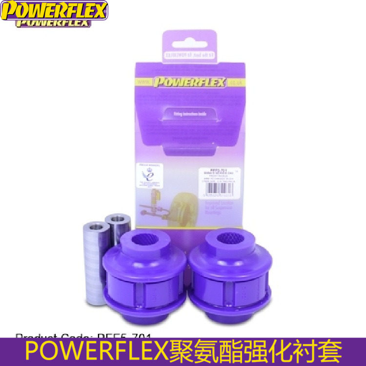 powerflex衬套适配宝马E60 520 525 530前摆臂后拉杆衬套整车衬套