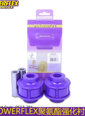 powerflex衬套适配宝马E60 520 525 530前摆臂后拉杆衬套整车衬套