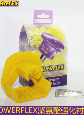powerflex衬套适配福克斯ST RS MK3 2013引擎下支架insert衬套