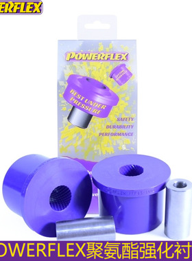 powerflex衬套适配保时捷卡宴大众途锐奥迪Q7前下摆臂前后衬套