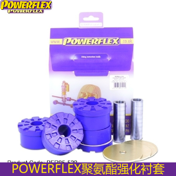 powerflex衬套适配高尔夫5代6代迈腾CC途观PQ35后副车架后支架