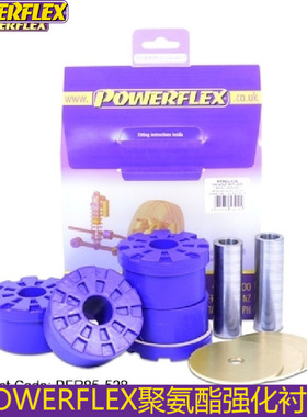 powerflex衬套适配高尔夫5代6代迈腾CC途观PQ35后副车架后支架