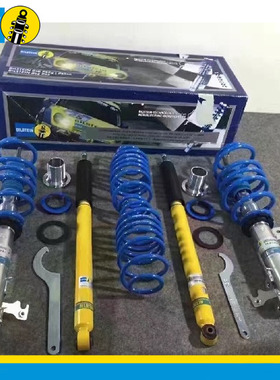 bilstein倍斯登避震适配飞度GK5 B14避震绞牙避震套装