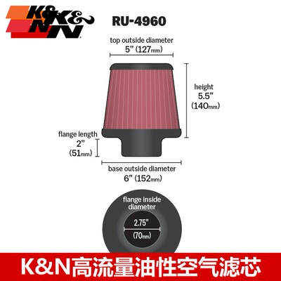 KN冬菇头通用进气冬菇头套件改装专用冬菇头内径70MM总高191mm