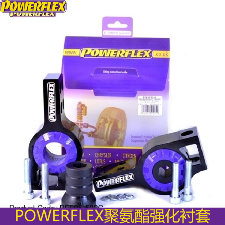POWERFLEX衬套适配PQ35PQ46迈腾途观R36前下摆臂后铝合金固定座