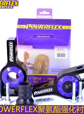 POWERFLEX衬套适配PQ35PQ46迈腾途观R36前下摆臂后铝合金固定座