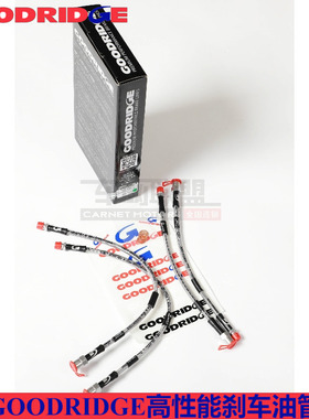 goodridge油管适配奔驰S350 S430 S500 S600 S55 S65前后刹车钢喉